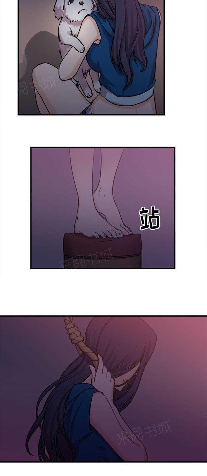 《缆绳》漫画最新章节第6话免费下拉式在线观看章节第【7】张图片