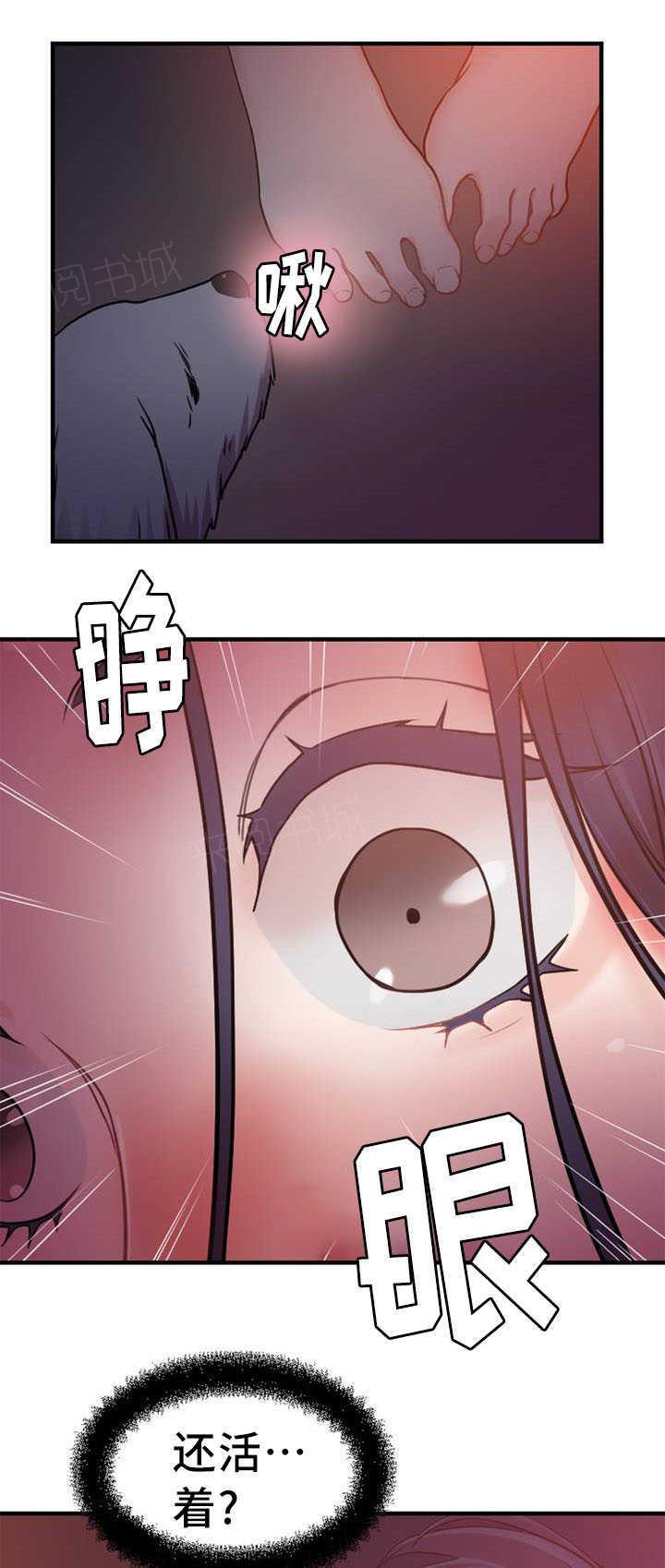 《缆绳》漫画最新章节第6话免费下拉式在线观看章节第【3】张图片