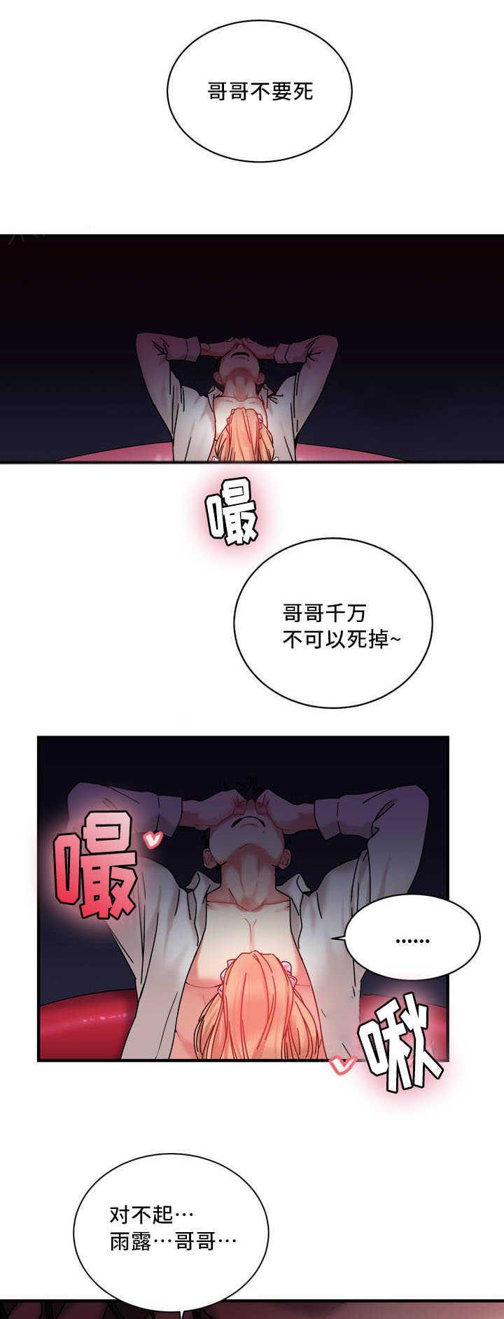 《缆绳》漫画最新章节第7话免费下拉式在线观看章节第【19】张图片