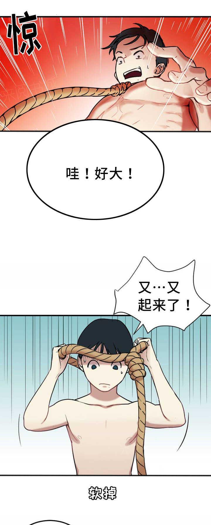 《缆绳》漫画最新章节第7话免费下拉式在线观看章节第【12】张图片