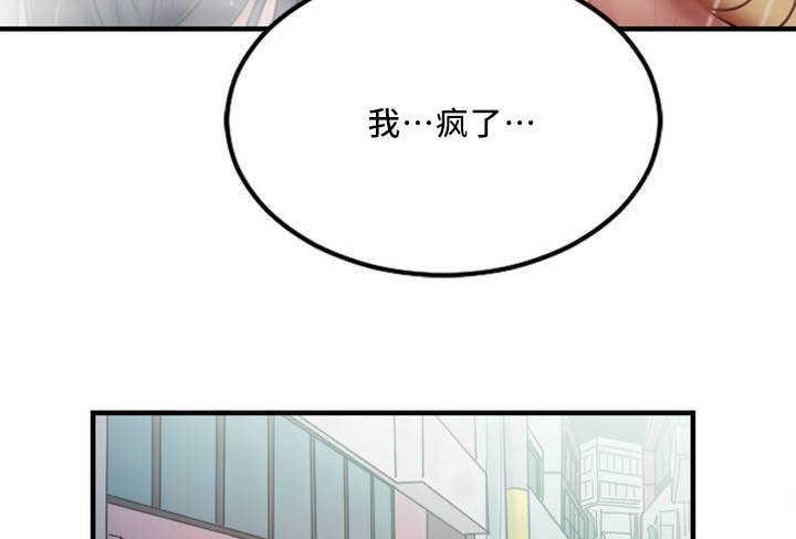 《缆绳》漫画最新章节第7话免费下拉式在线观看章节第【6】张图片