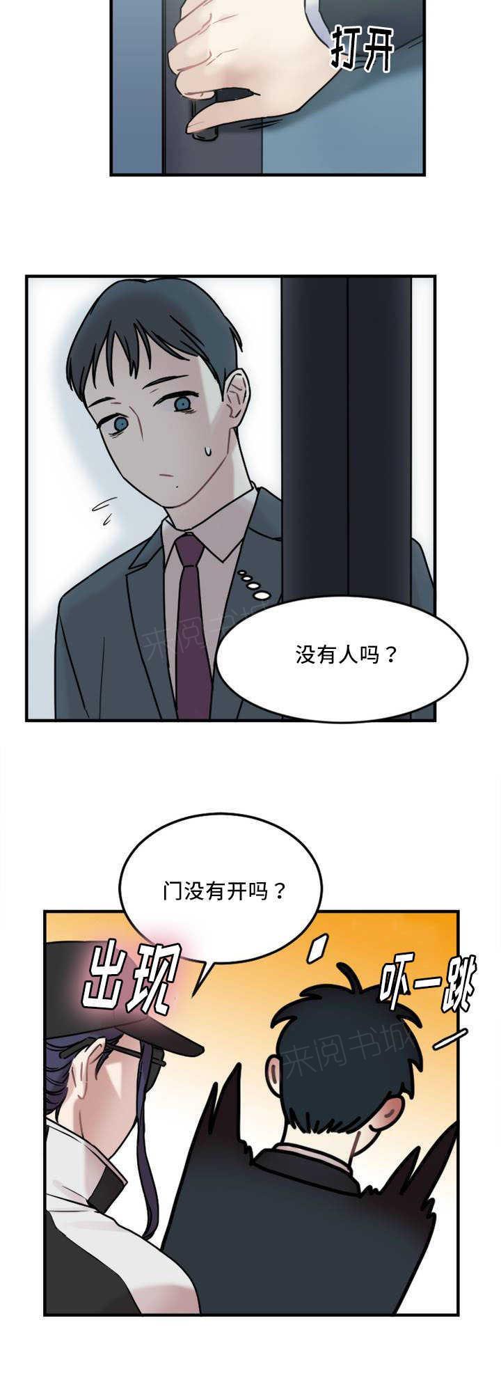 《缆绳》漫画最新章节第7话免费下拉式在线观看章节第【4】张图片