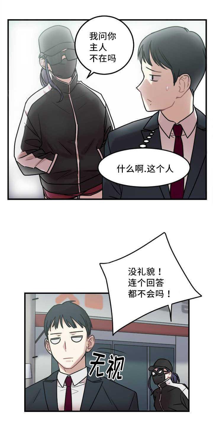 《缆绳》漫画最新章节第7话免费下拉式在线观看章节第【3】张图片