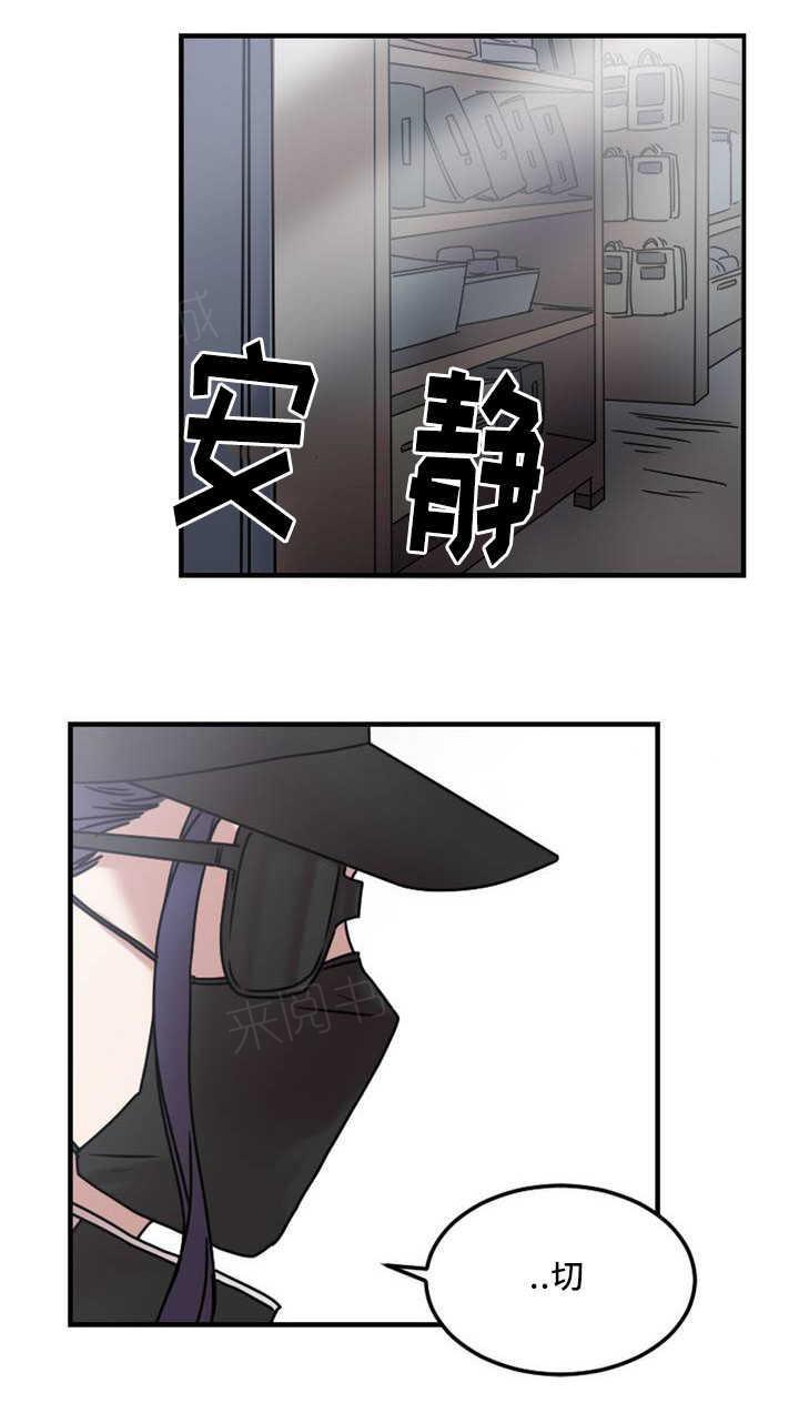 《缆绳》漫画最新章节第7话免费下拉式在线观看章节第【1】张图片