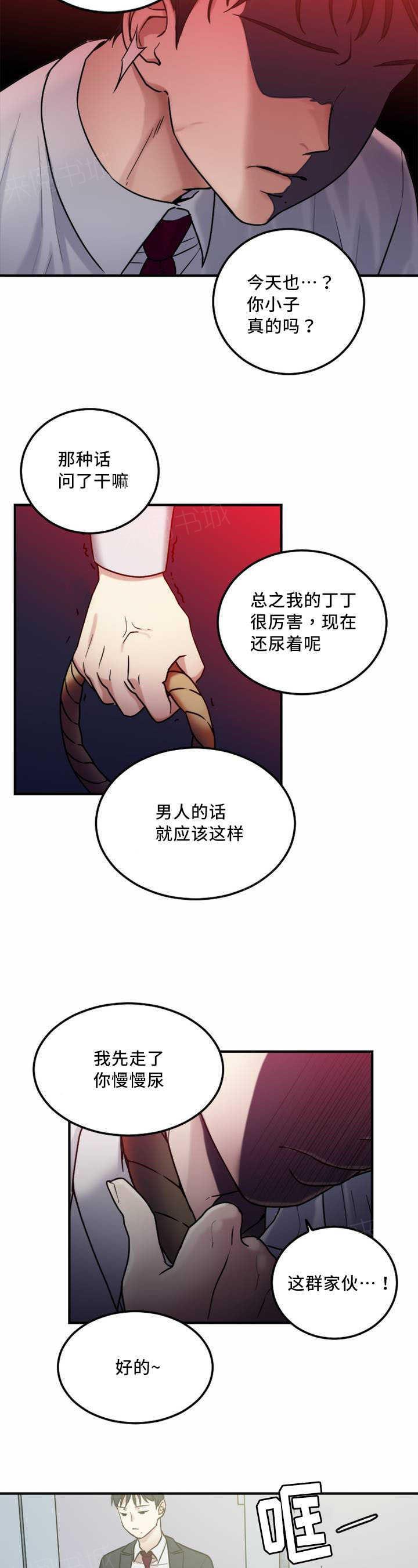 《缆绳》漫画最新章节第8话免费下拉式在线观看章节第【8】张图片