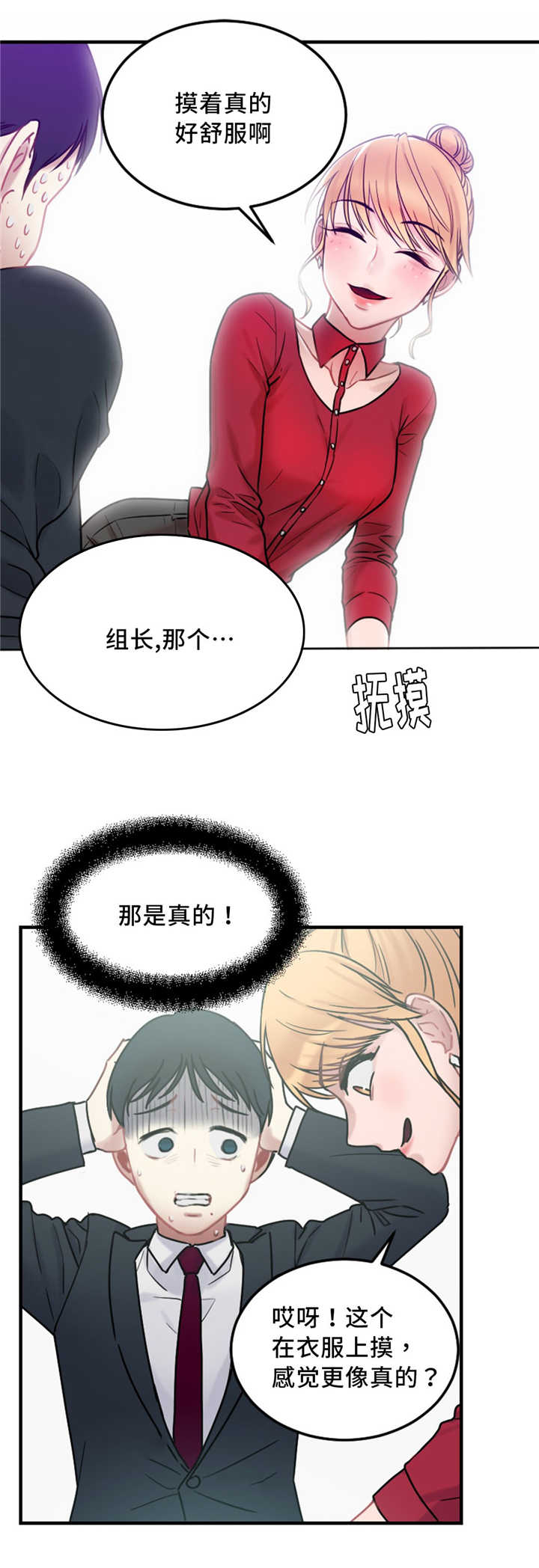 《缆绳》漫画最新章节第10话免费下拉式在线观看章节第【22】张图片