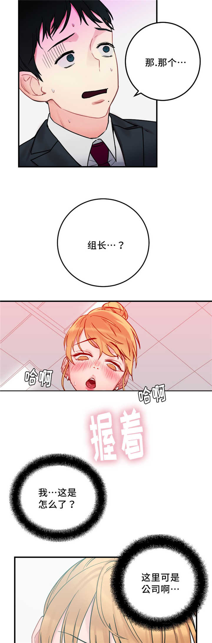 《缆绳》漫画最新章节第10话免费下拉式在线观看章节第【17】张图片