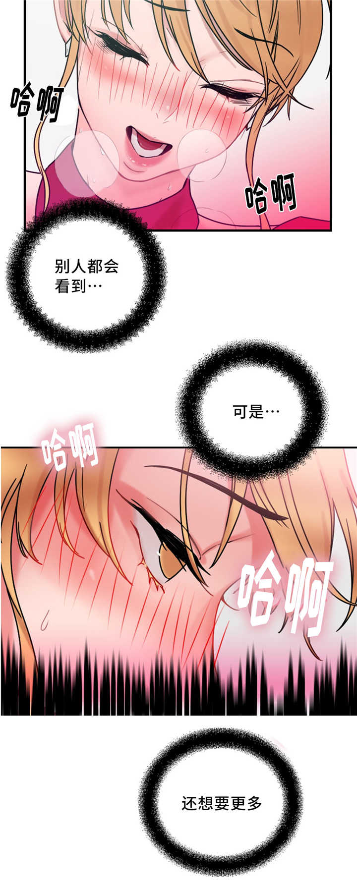 《缆绳》漫画最新章节第10话免费下拉式在线观看章节第【16】张图片