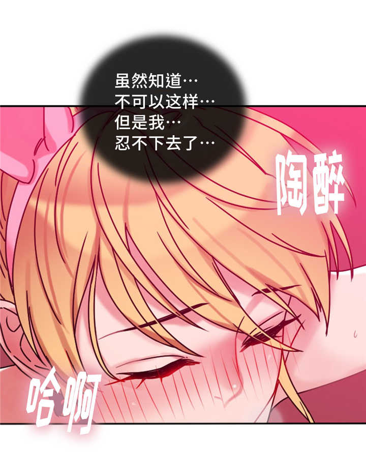 《缆绳》漫画最新章节第10话免费下拉式在线观看章节第【13】张图片