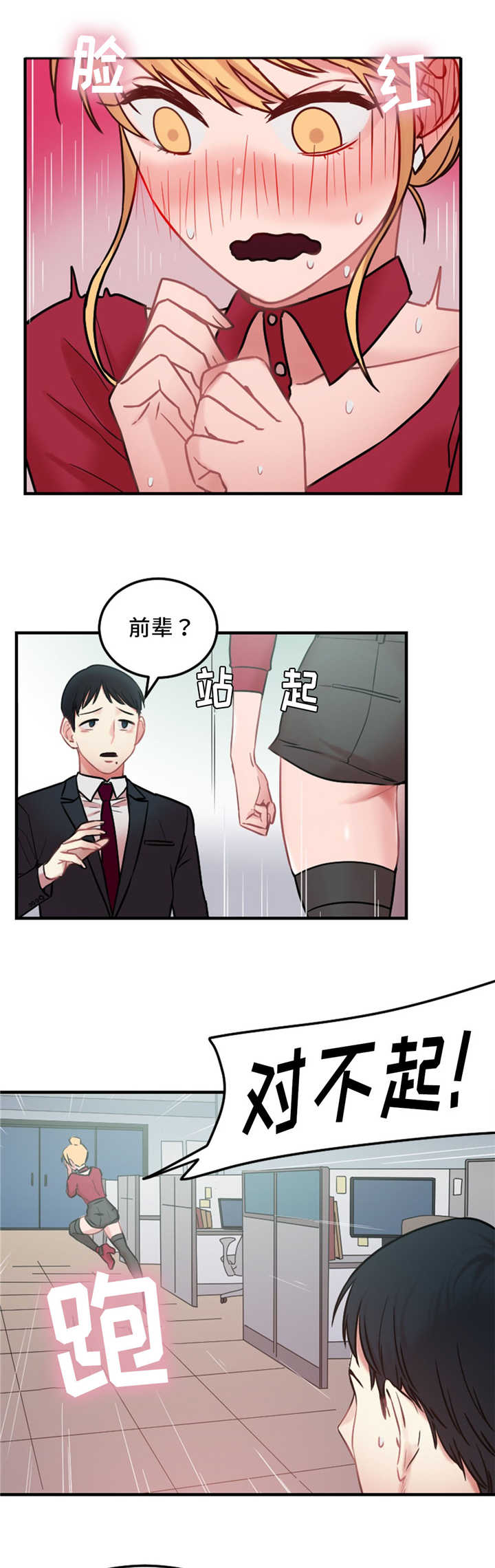 《缆绳》漫画最新章节第10话免费下拉式在线观看章节第【7】张图片