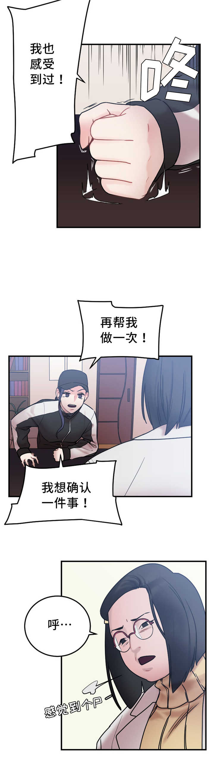 《缆绳》漫画最新章节第10话免费下拉式在线观看章节第【3】张图片