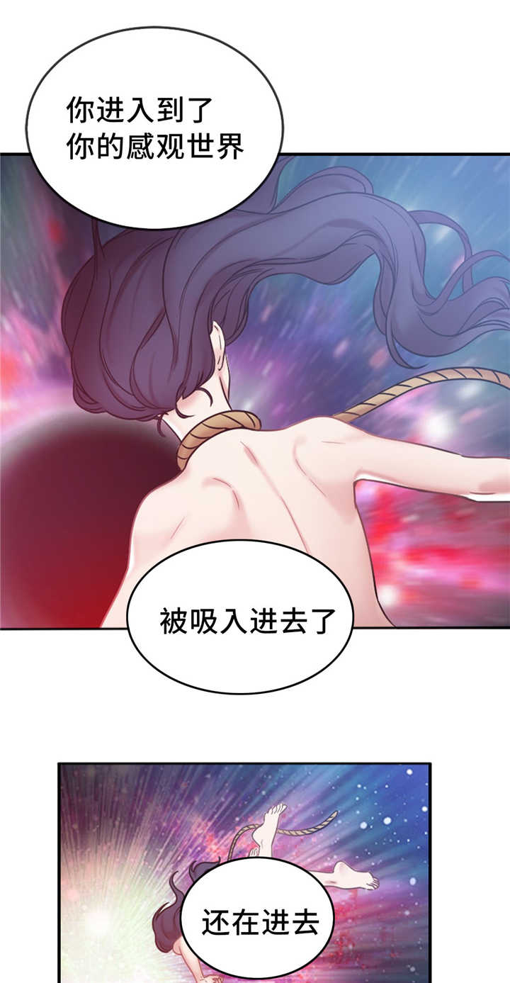 《缆绳》漫画最新章节第11话免费下拉式在线观看章节第【16】张图片