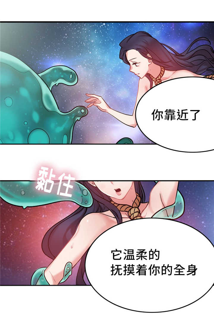 《缆绳》漫画最新章节第11话免费下拉式在线观看章节第【13】张图片