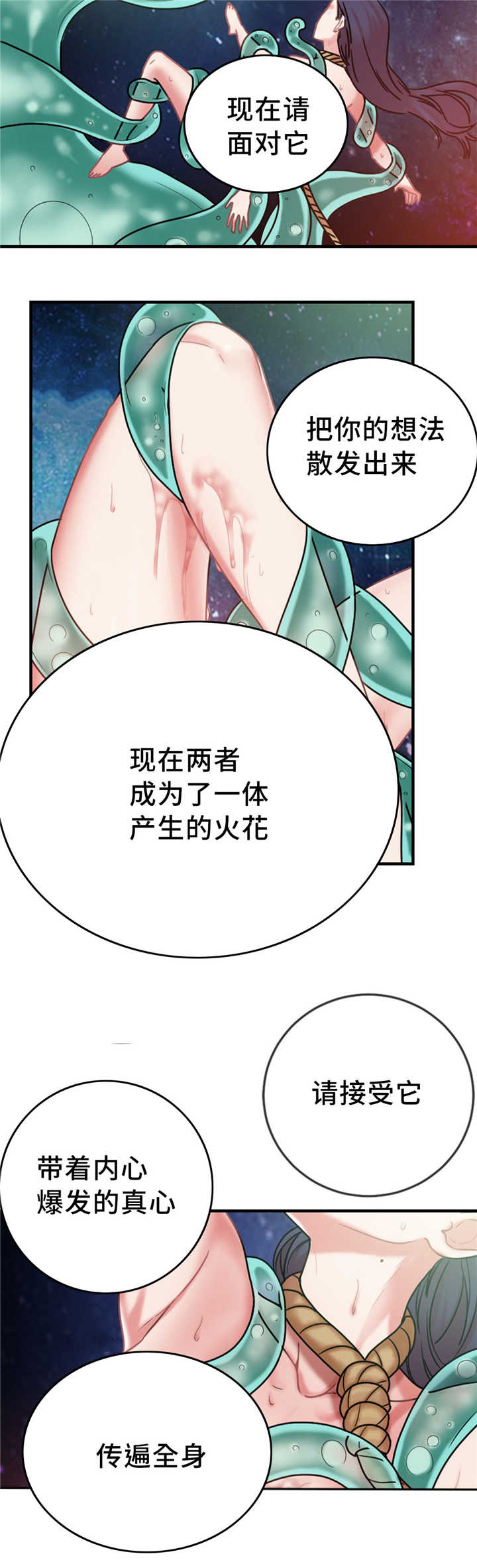 《缆绳》漫画最新章节第11话免费下拉式在线观看章节第【10】张图片