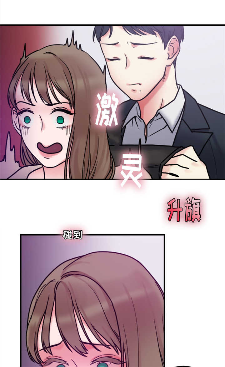 《缆绳》漫画最新章节第14话免费下拉式在线观看章节第【10】张图片