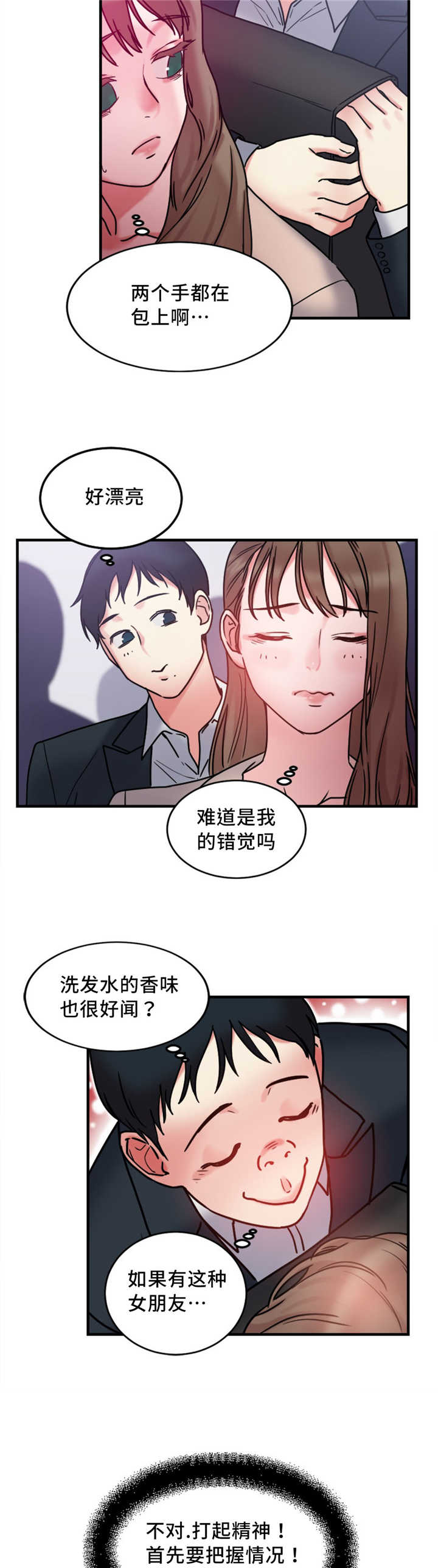 《缆绳》漫画最新章节第14话免费下拉式在线观看章节第【8】张图片