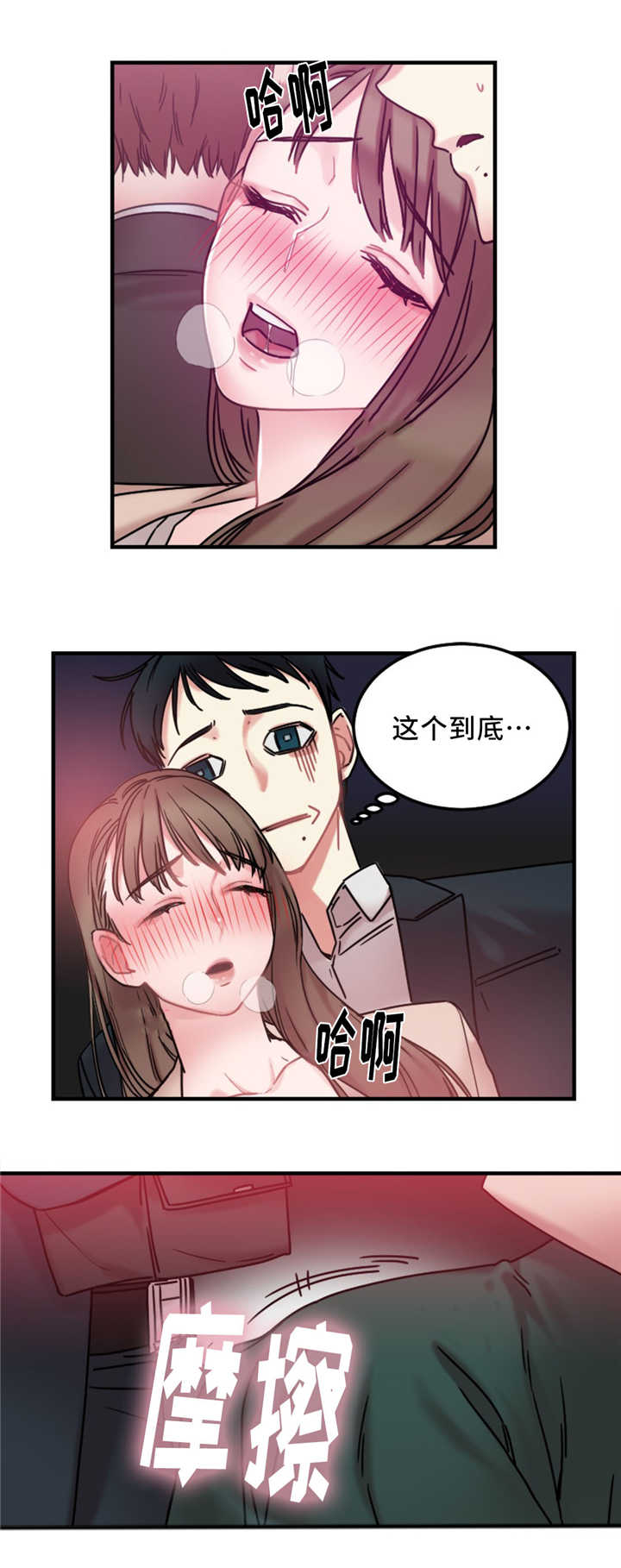 《缆绳》漫画最新章节第14话免费下拉式在线观看章节第【3】张图片