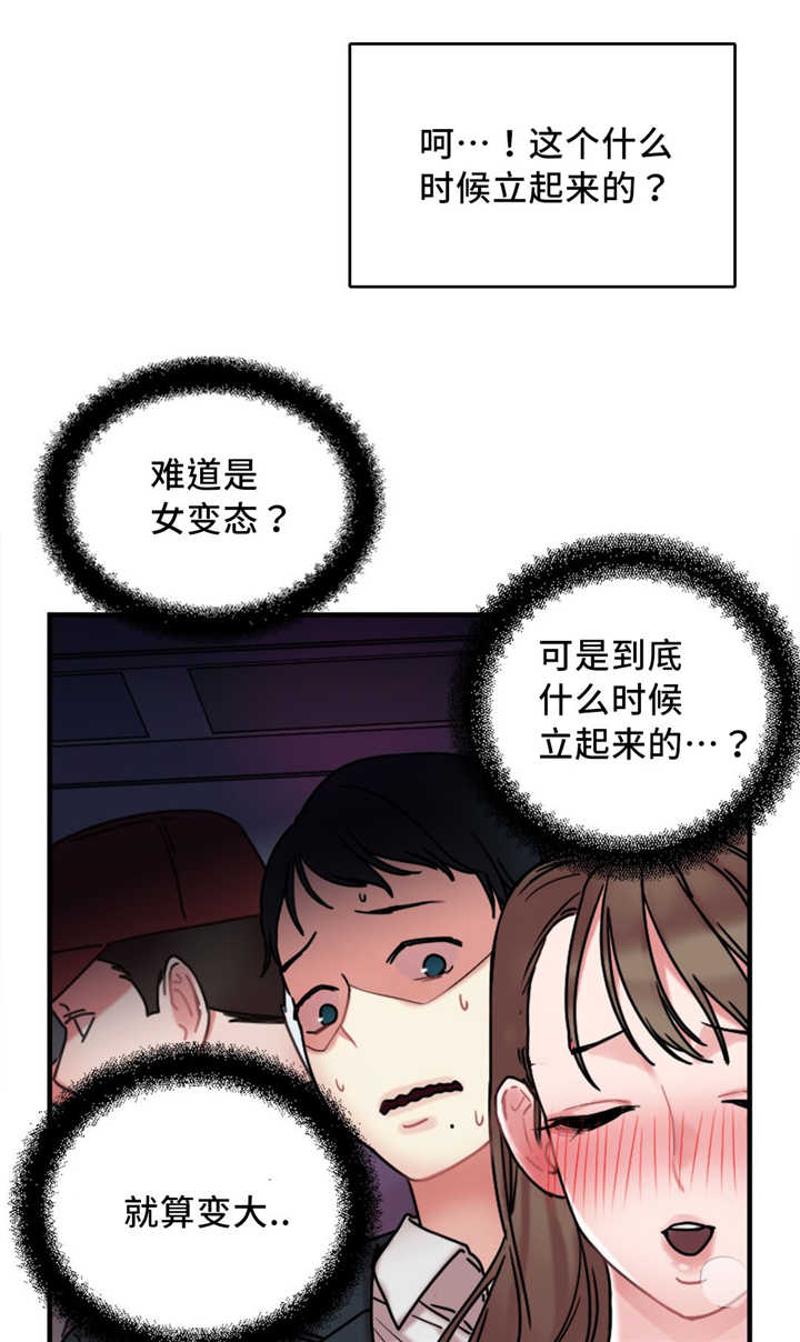 《缆绳》漫画最新章节第14话免费下拉式在线观看章节第【2】张图片