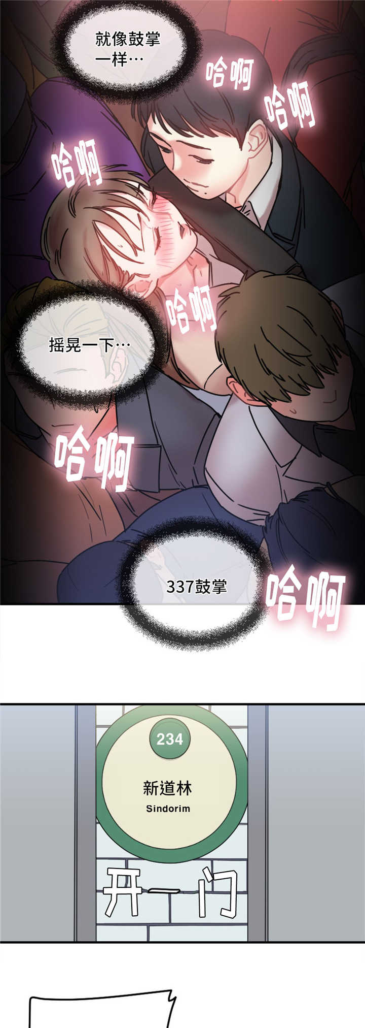 《缆绳》漫画最新章节第15话免费下拉式在线观看章节第【11】张图片