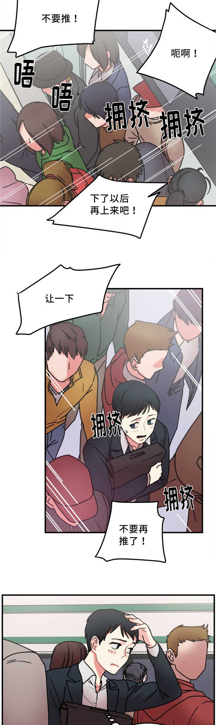 《缆绳》漫画最新章节第15话免费下拉式在线观看章节第【10】张图片