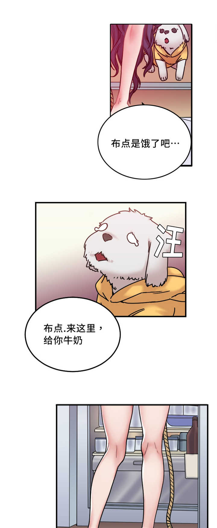 《缆绳》漫画最新章节第15话免费下拉式在线观看章节第【3】张图片