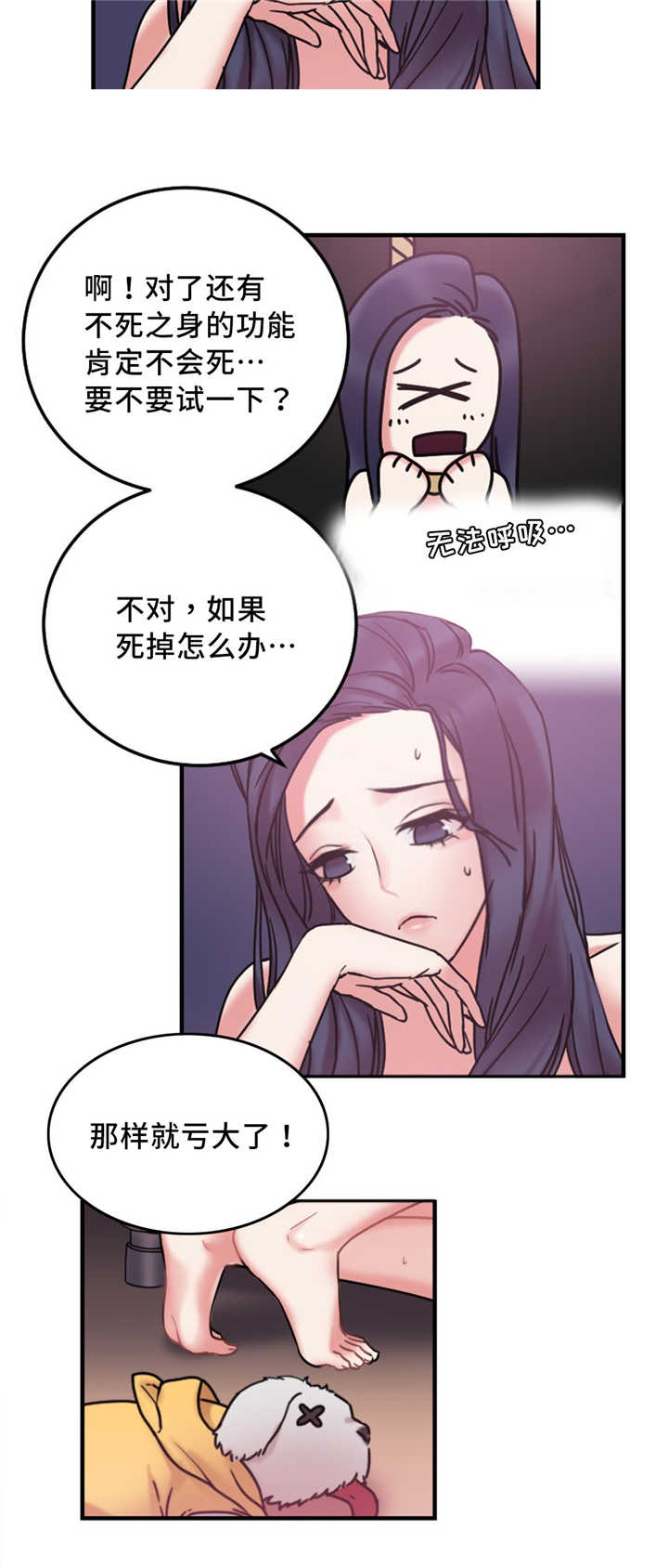 《缆绳》漫画最新章节第16话免费下拉式在线观看章节第【11】张图片