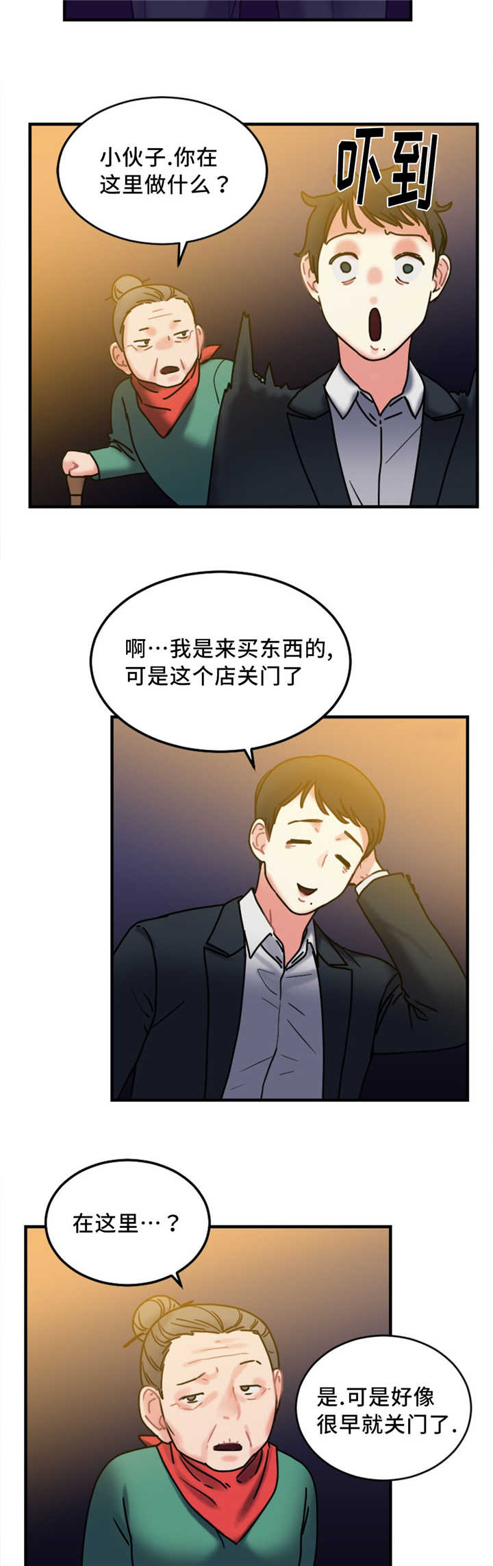 《缆绳》漫画最新章节第16话免费下拉式在线观看章节第【8】张图片