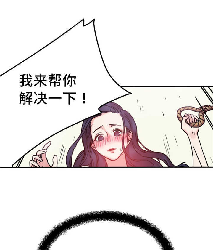 《缆绳》漫画最新章节第16话免费下拉式在线观看章节第【2】张图片