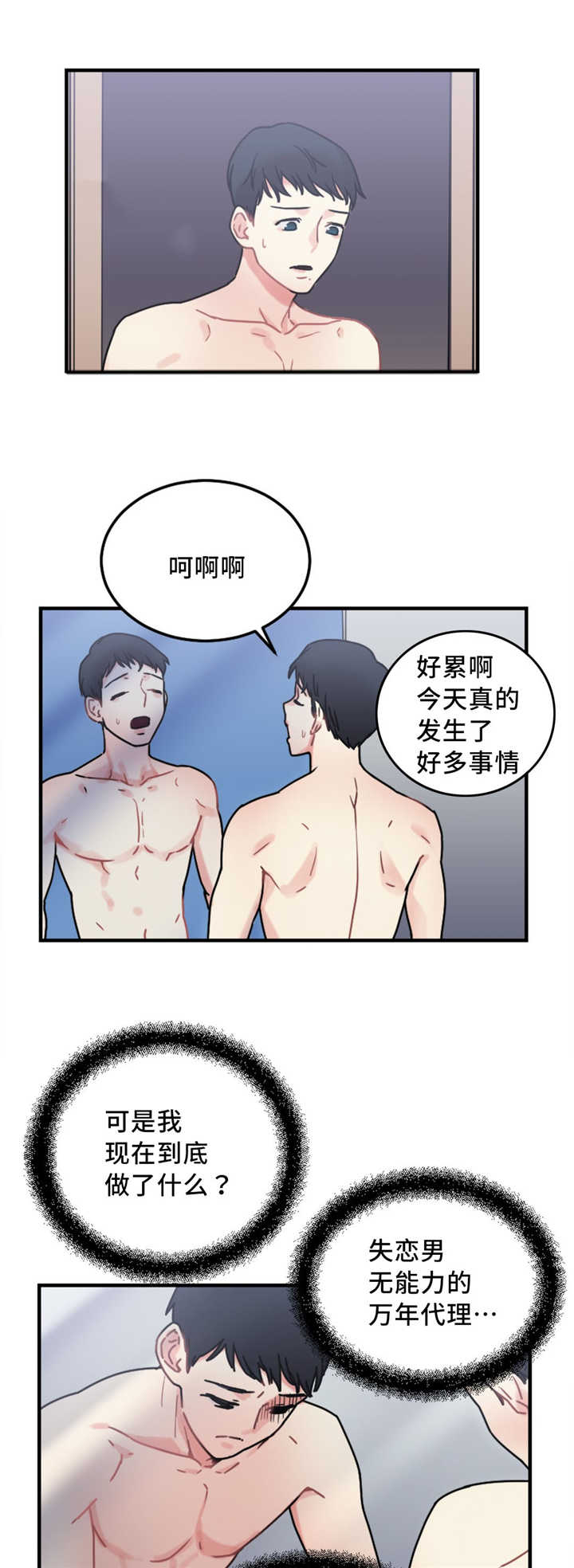 《缆绳》漫画最新章节第18话免费下拉式在线观看章节第【13】张图片