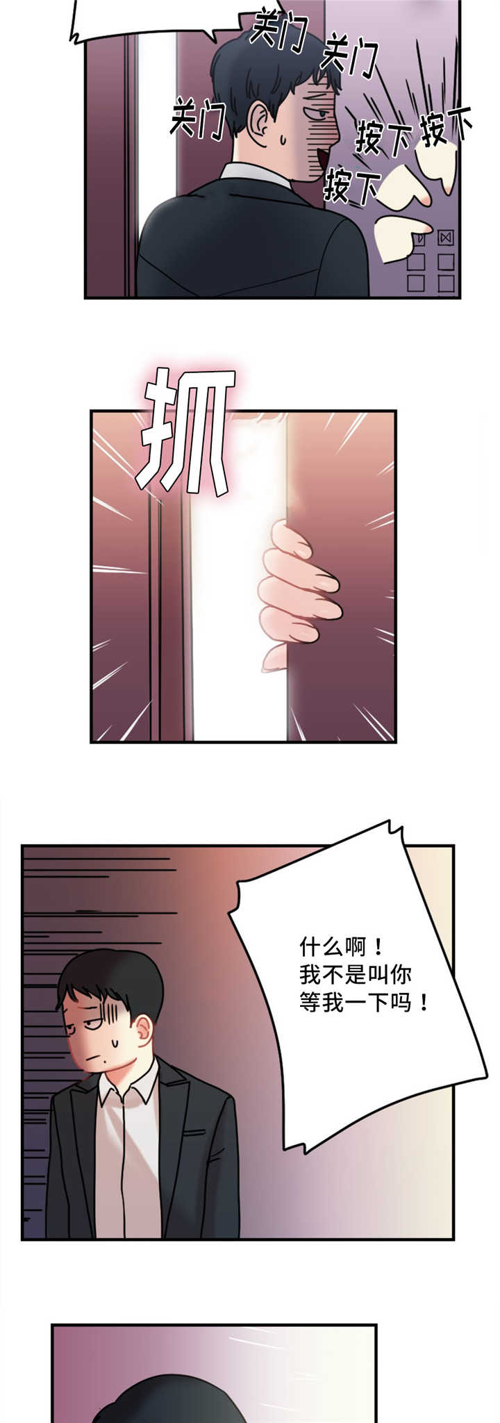 《缆绳》漫画最新章节第18话免费下拉式在线观看章节第【2】张图片