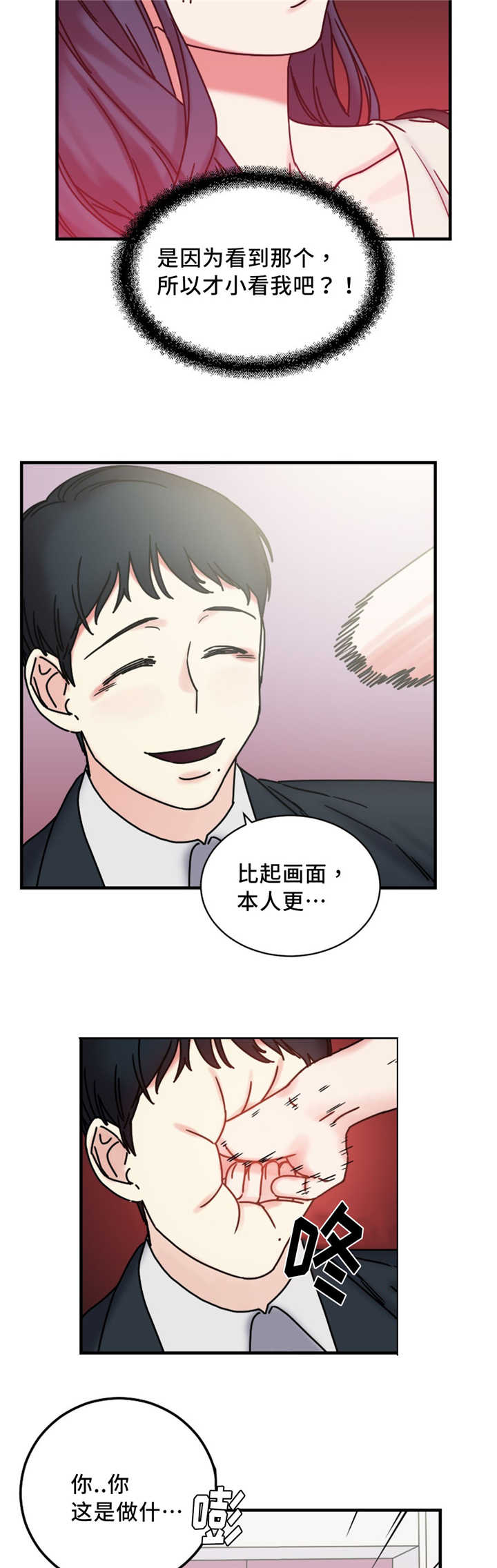 《缆绳》漫画最新章节第19话免费下拉式在线观看章节第【11】张图片