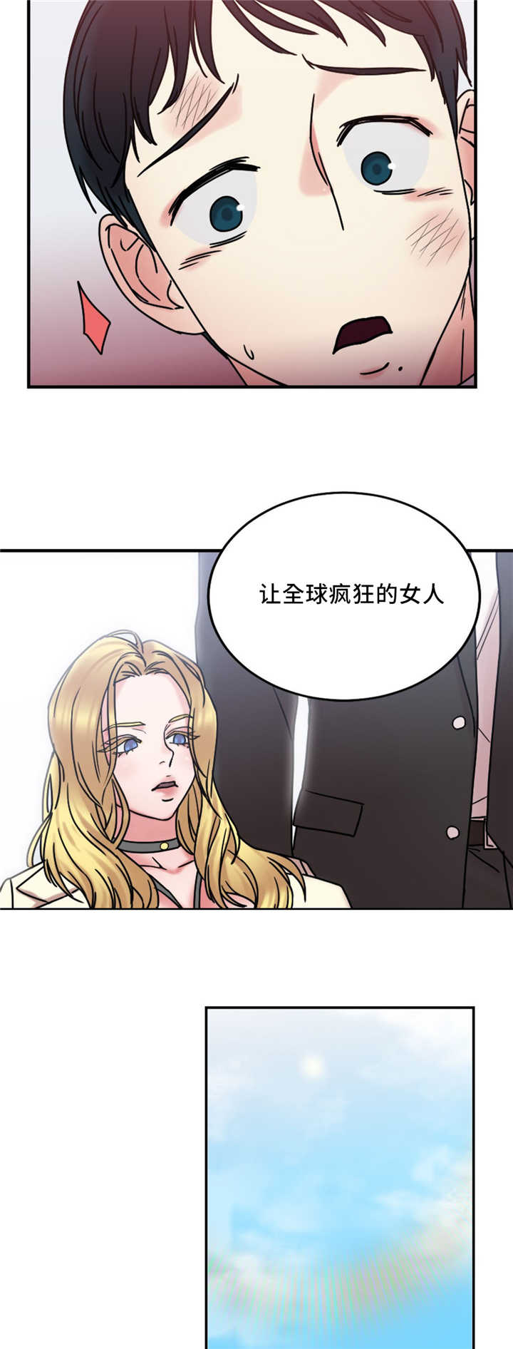 《缆绳》漫画最新章节第19话免费下拉式在线观看章节第【4】张图片