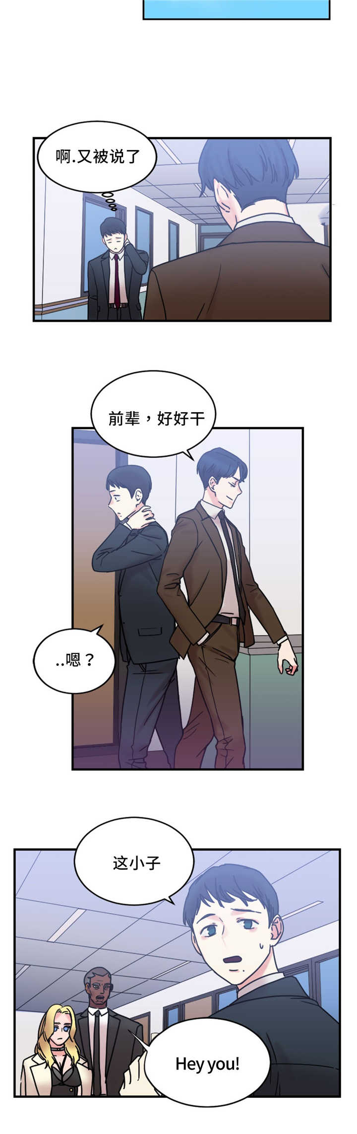 《缆绳》漫画最新章节第19话免费下拉式在线观看章节第【3】张图片