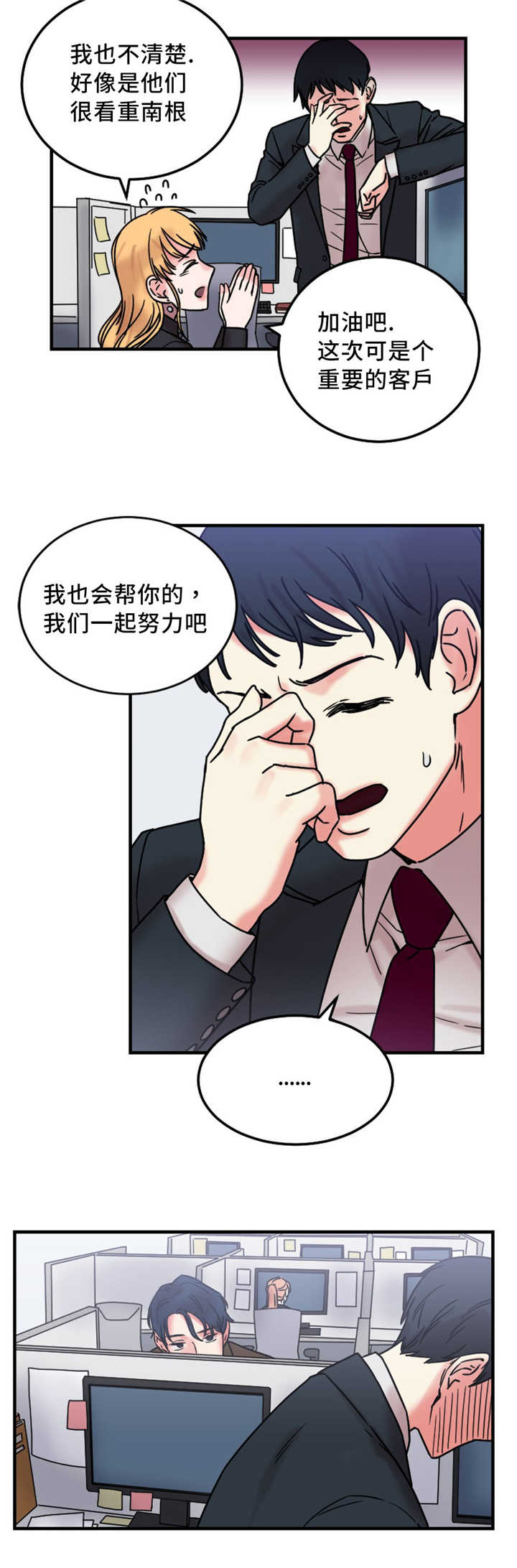 《缆绳》漫画最新章节第20话免费下拉式在线观看章节第【17】张图片