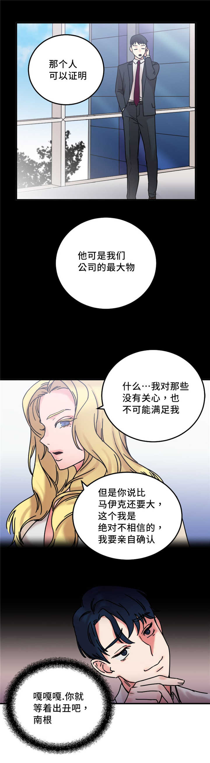 《缆绳》漫画最新章节第20话免费下拉式在线观看章节第【13】张图片