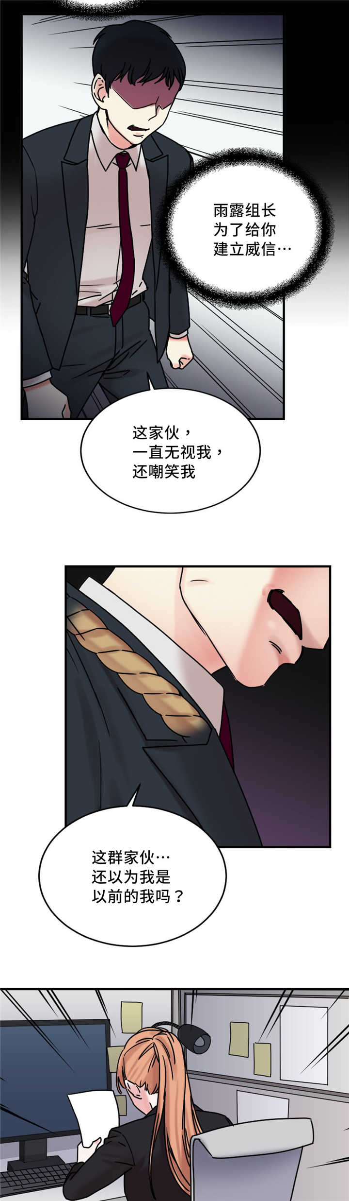 《缆绳》漫画最新章节第20话免费下拉式在线观看章节第【11】张图片