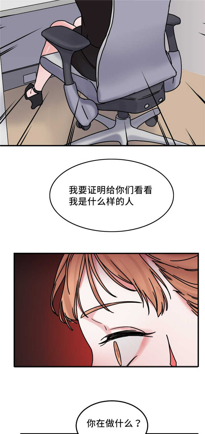 《缆绳》漫画最新章节第20话免费下拉式在线观看章节第【10】张图片