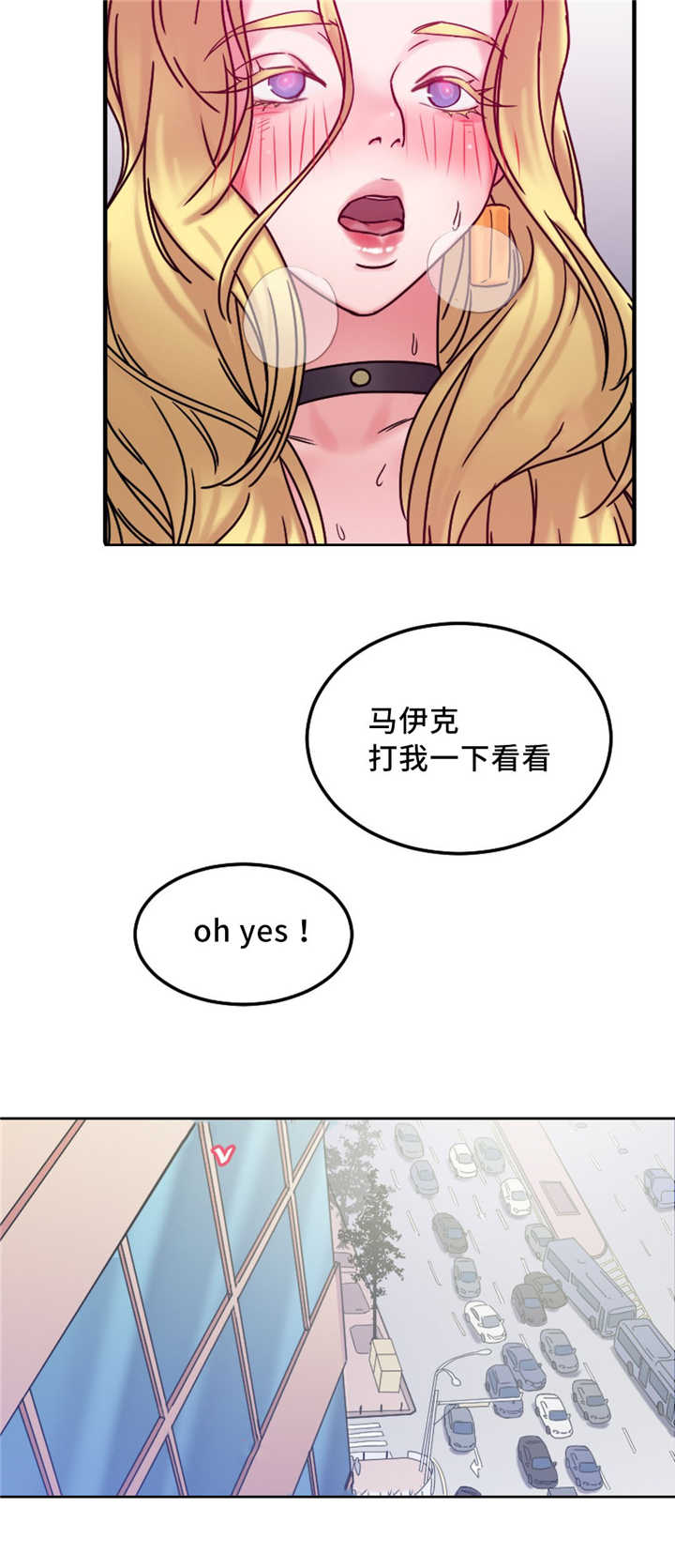 《缆绳》漫画最新章节第21话免费下拉式在线观看章节第【15】张图片