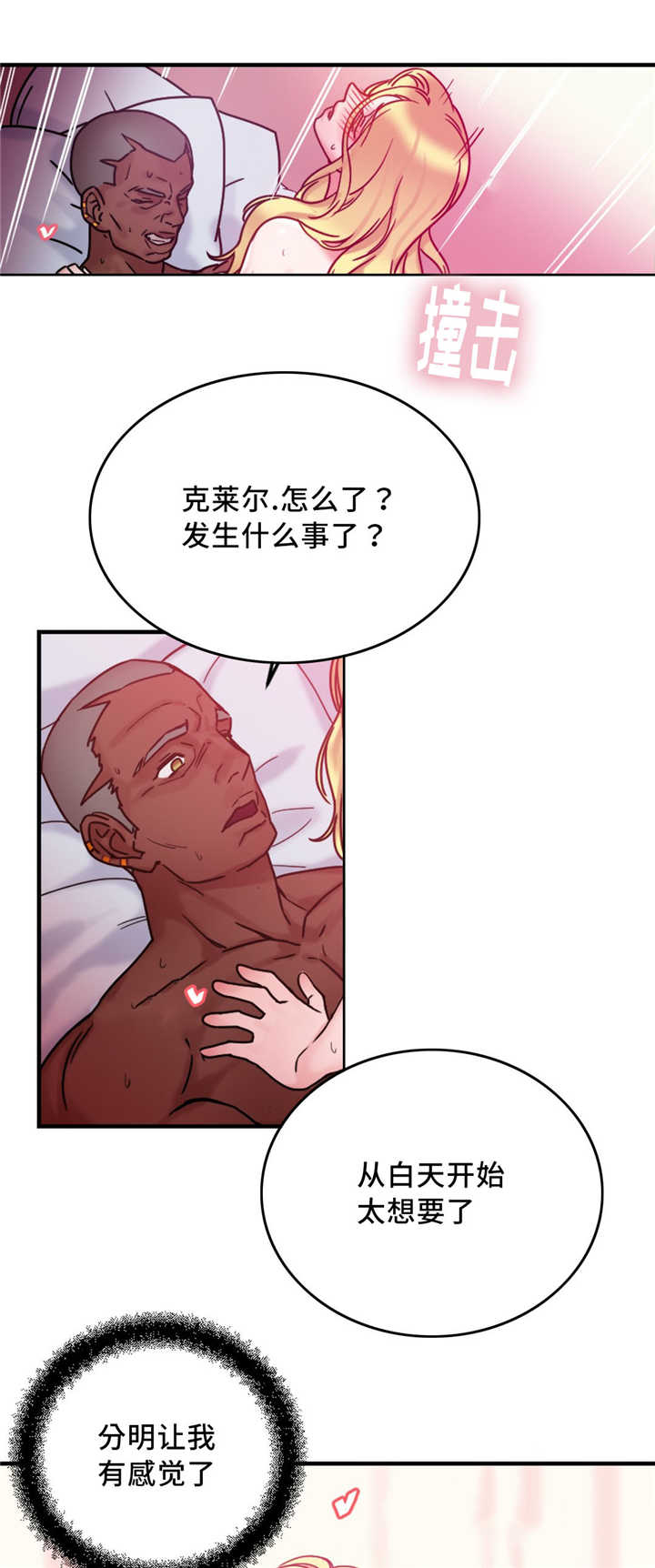 《缆绳》漫画最新章节第21话免费下拉式在线观看章节第【14】张图片