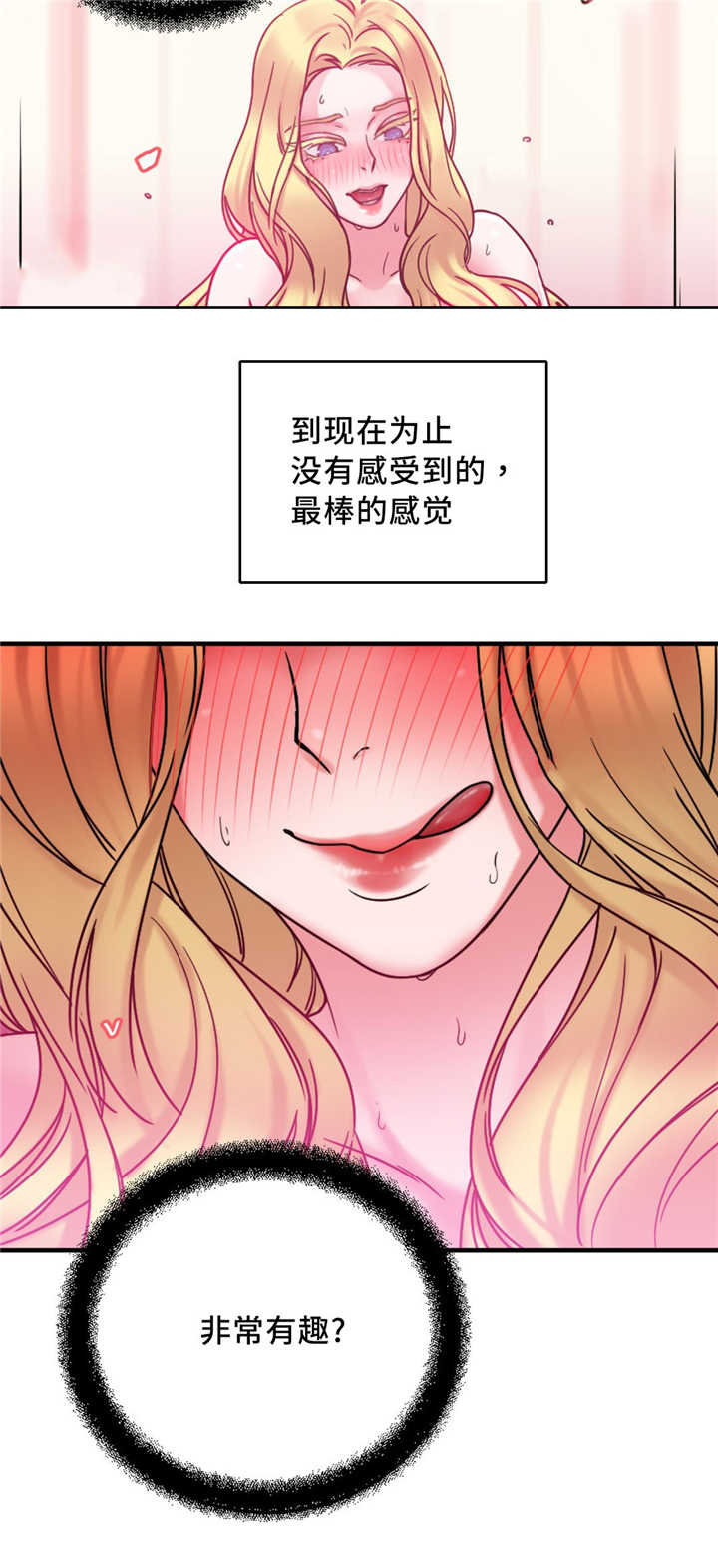 《缆绳》漫画最新章节第21话免费下拉式在线观看章节第【13】张图片