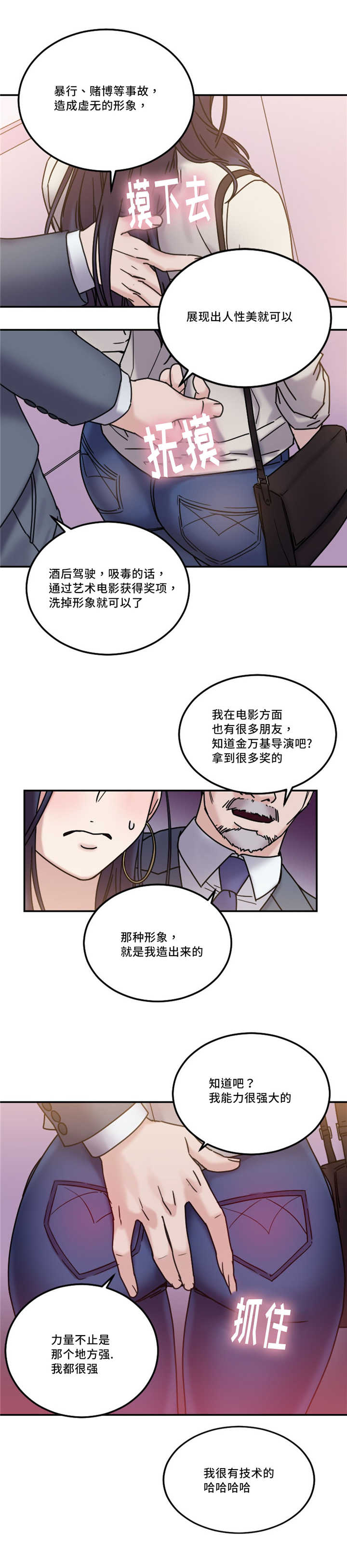 《缆绳》漫画最新章节第21话免费下拉式在线观看章节第【1】张图片