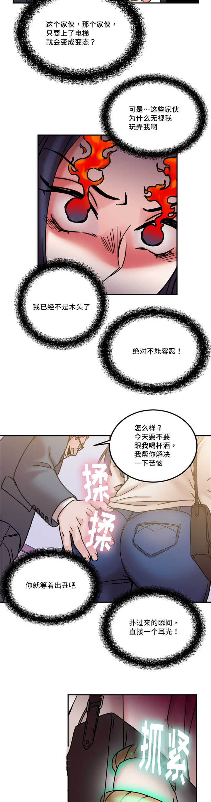 《缆绳》漫画最新章节第22话免费下拉式在线观看章节第【16】张图片