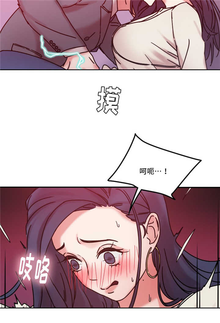 《缆绳》漫画最新章节第22话免费下拉式在线观看章节第【9】张图片