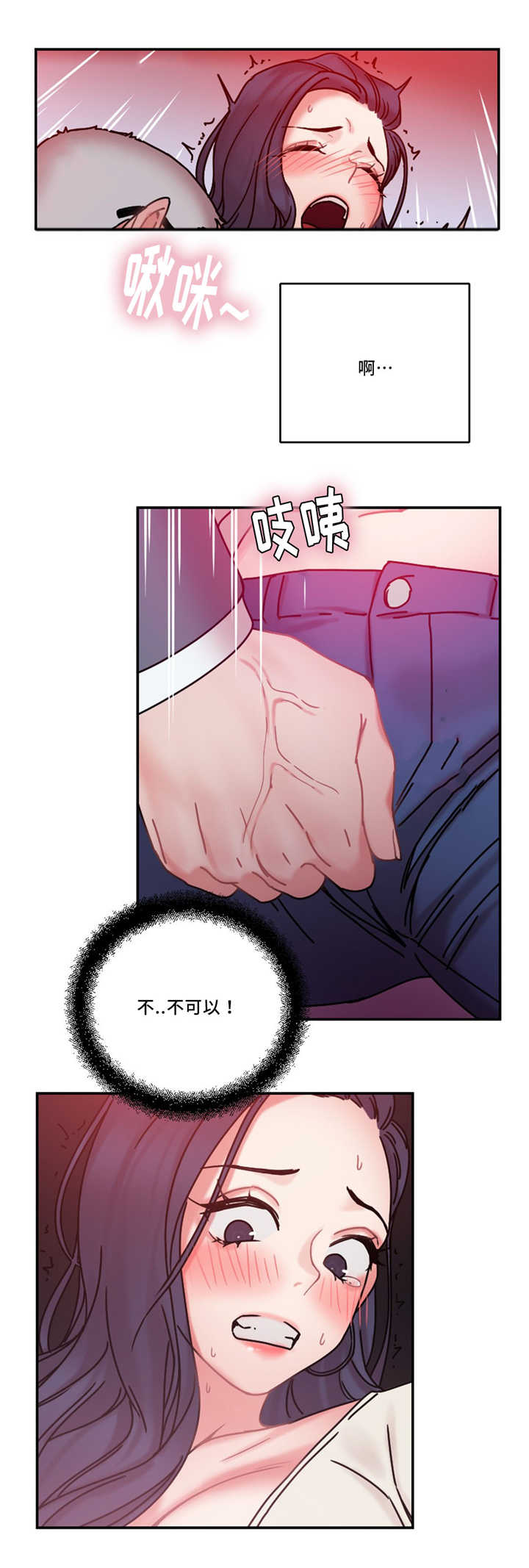 《缆绳》漫画最新章节第22话免费下拉式在线观看章节第【8】张图片