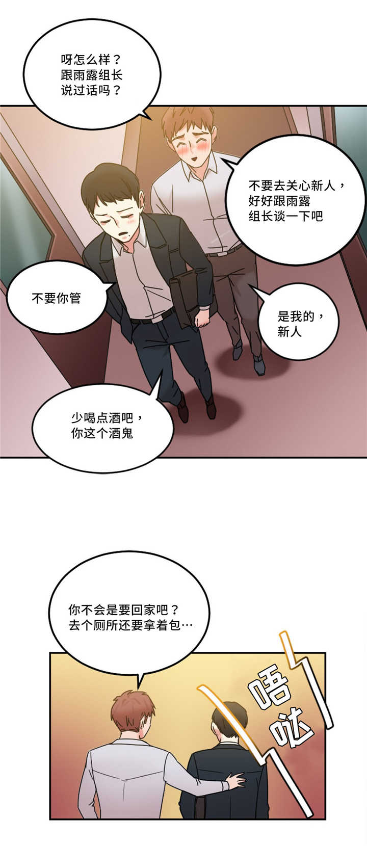 《缆绳》漫画最新章节第24话免费下拉式在线观看章节第【4】张图片