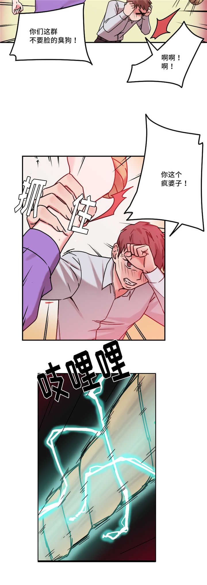 《缆绳》漫画最新章节第25话免费下拉式在线观看章节第【14】张图片