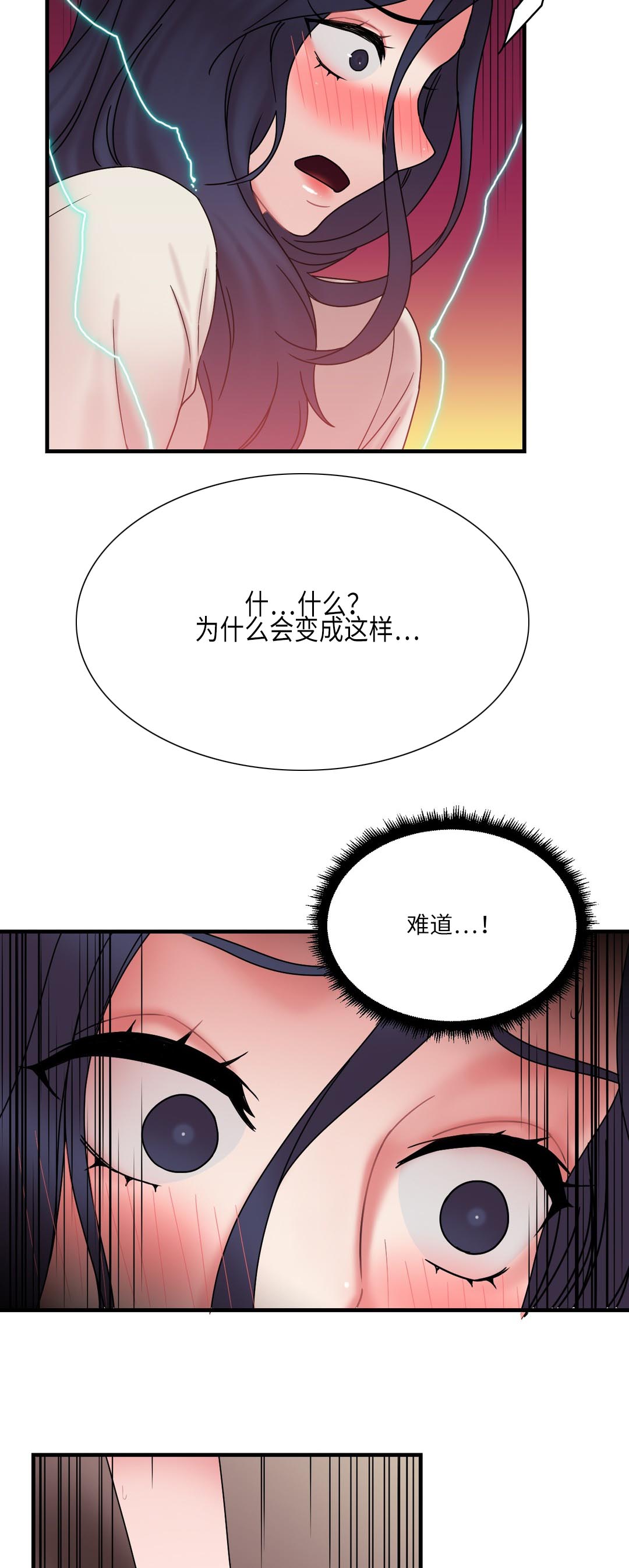 《缆绳》漫画最新章节第25话免费下拉式在线观看章节第【4】张图片