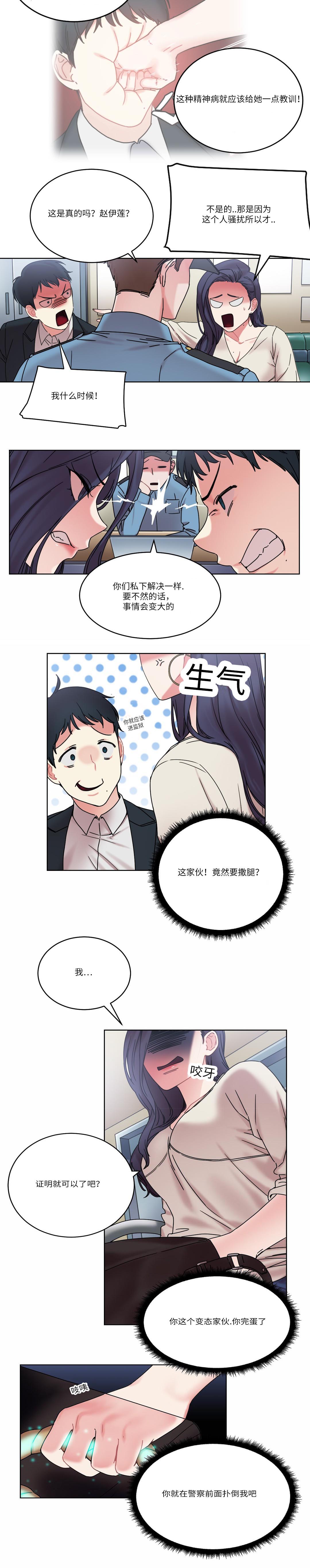 《缆绳》漫画最新章节第28话免费下拉式在线观看章节第【1】张图片