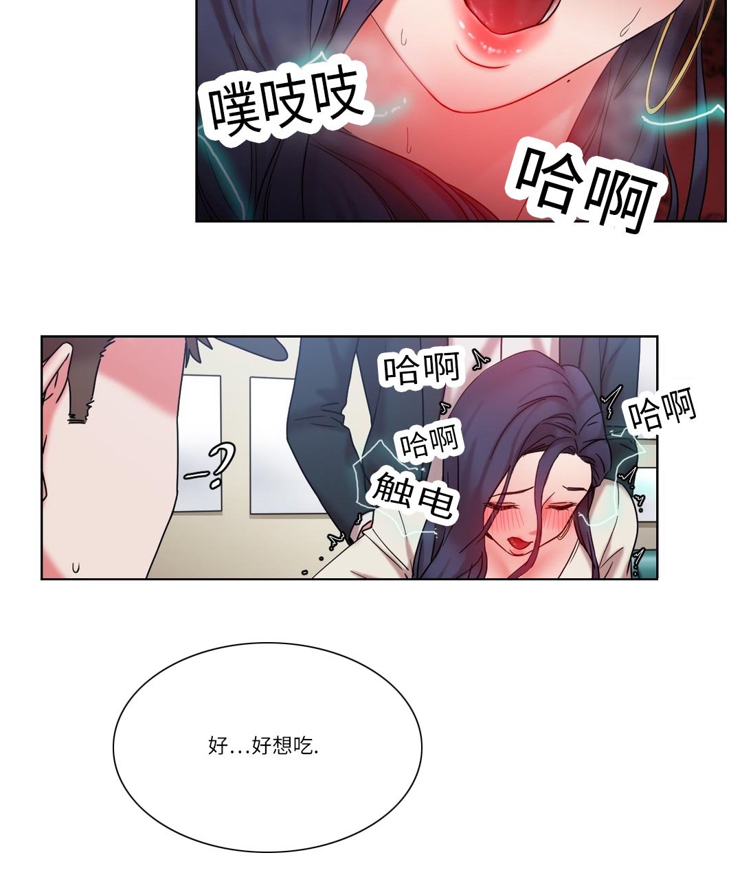 《缆绳》漫画最新章节第29话免费下拉式在线观看章节第【11】张图片