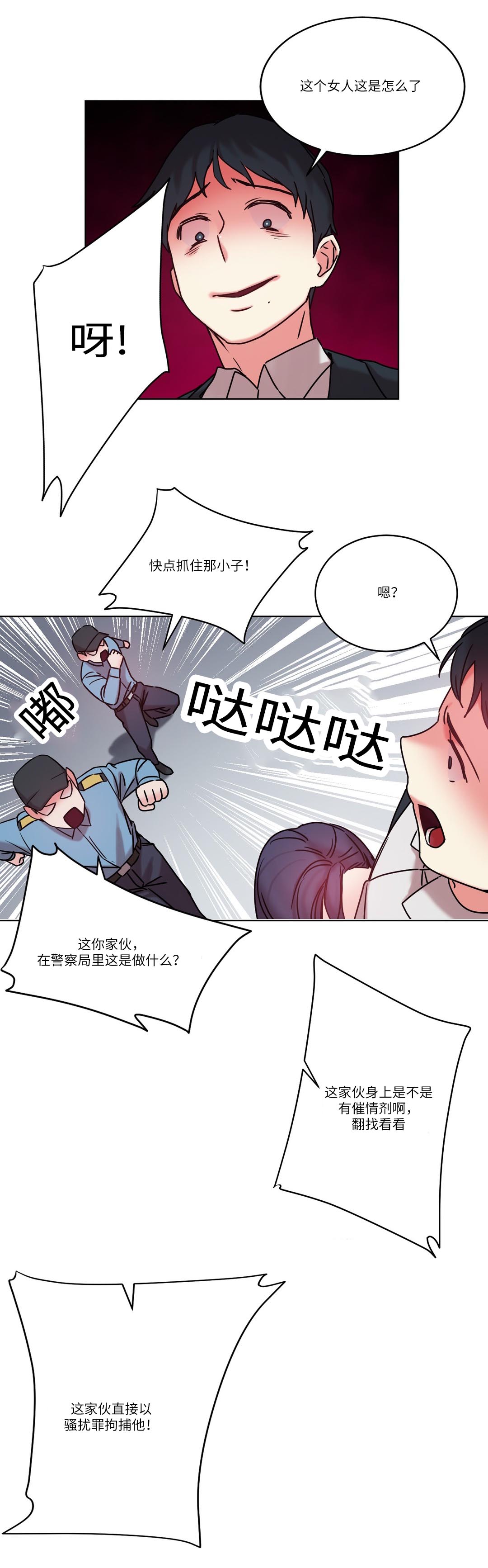 《缆绳》漫画最新章节第29话免费下拉式在线观看章节第【8】张图片